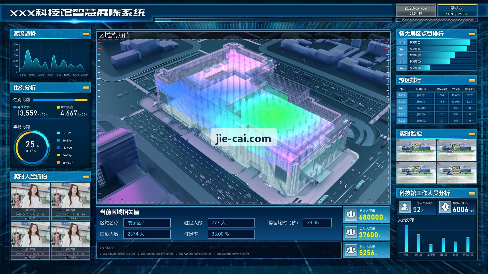 抖圈- 为du而生(中国区)官方网站 NBA季后赛防守效率榜